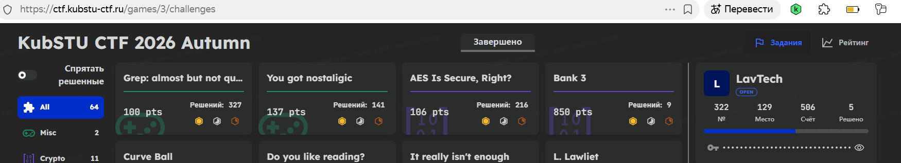 kubstu-ctf