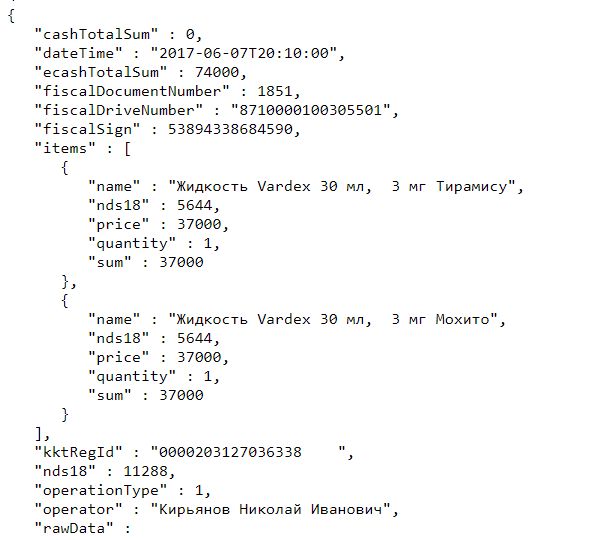 JSON с содержанием чека от ОФД Чекер